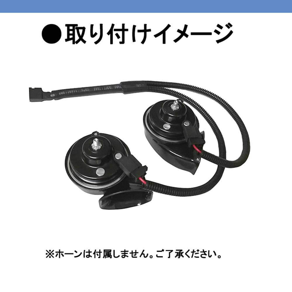 Kyouden Car Horn, Toyota Universal Fit, 12 V, Lexus Genuine Sound, Treble/Bass, Set of 2, Diverter Harness