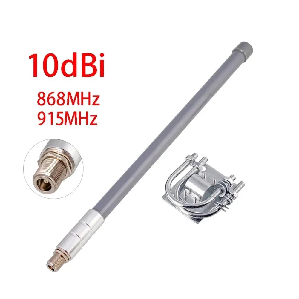 915MHz 868MHz Lo Ra Antenna Waterproof IP67 Fiberglass Antenna N-Type Outdoor Antenna