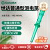 SATA 62501 Contact Voltage Tester Pen (CN Version)