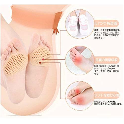 Lumiele Mesh Foot Protection Pads with Gel Support Cushion for Corns, Calluses, and Blisters Prevention, Cracked Foot, and Shock Absorption, Set of 4