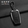 Suitable for Toyota CHR Prado 2017 2018 Fenglanda Reiling Camry Corolla RAV4 2017 2018 2019 2020 Zinc alloy car remote key box