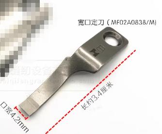 Qiangxin Template Machine Sewing Machine Moving Knife Mf02a0834 Computer Synchronous DY Embroidery Machine Wide Mouth Fixed Knif