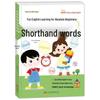 Primary School English Learning Kit: Phonics & Memorization Essentials
