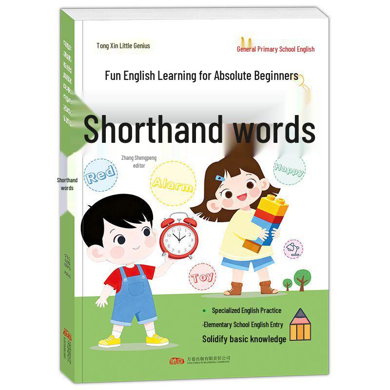 Primary School English Learning Kit: Phonics & Memorization Essentials