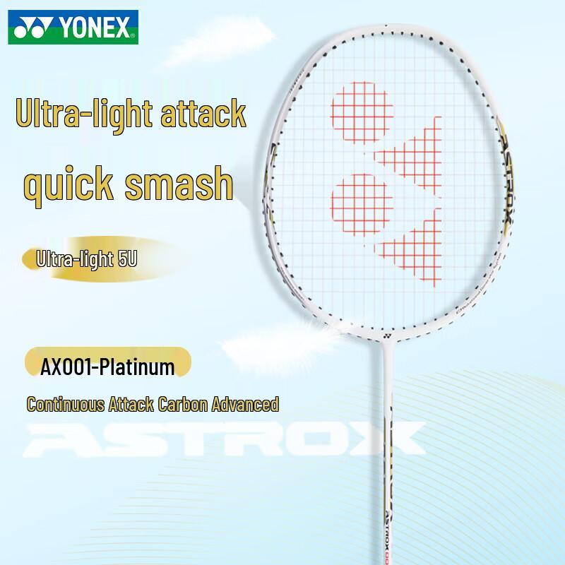 YONEX Astrox AX001 Ультралегкая атакующий бадминтонная ракетка