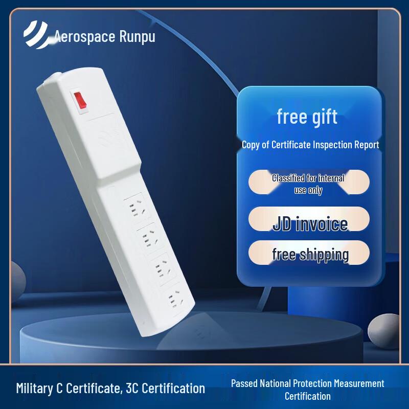 

Aerospace Runpu HT-301 Power Isolation Socket