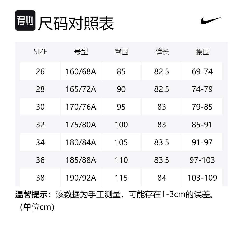 Nike Knitted Sweatpants Men's Black DD7033-010