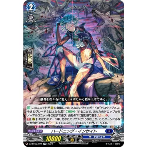 Vanguard DZ-BT02/024 Hardening Insight (RR Double Rare) Booster Pack Mugen Sokoku