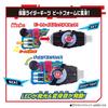 Přezka Kamen Rider Geets DX Beat Rays [Bandai]