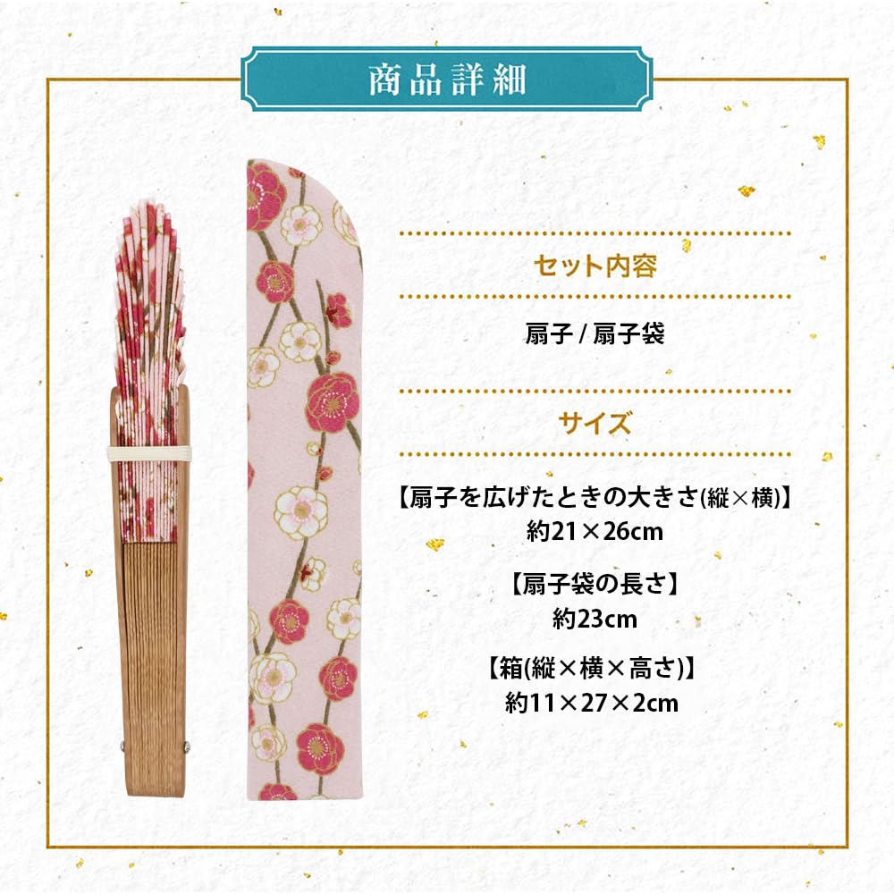 Folding fan for fan fan set with crepe komon plum [Osaka Choseido] women, stylish, business, bag, holder, handkerchief, (weeping pink)