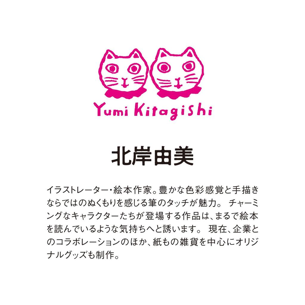 Neuer Japanischer Kalender Yumi Kitagishi Mini Mini Tageskalender 2027, NK4500