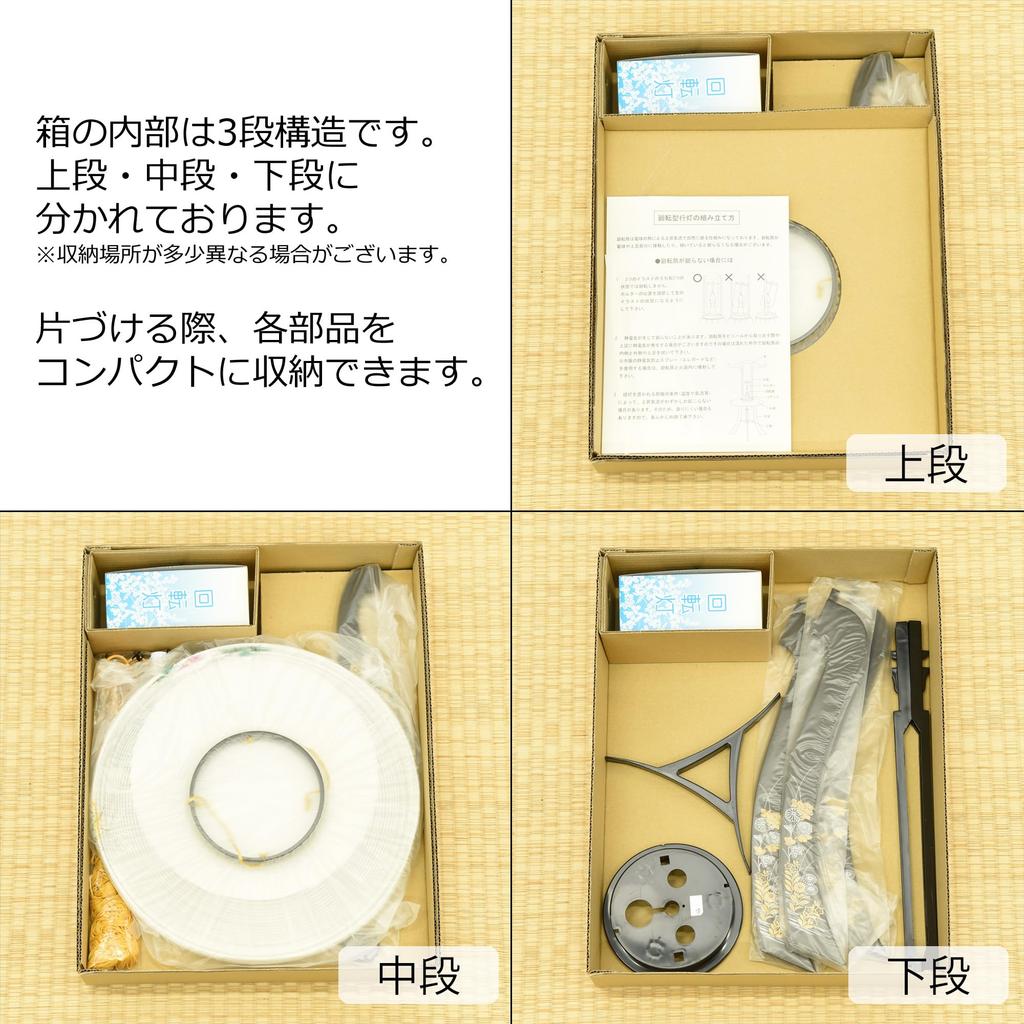 Set of 2 Hasegawa Bon Festival Lanterns, Size 11 (Rotating, Chrysanthemum Maki-e Design), Gifu Lanterns, Rotating Lanterns for New and First Bon