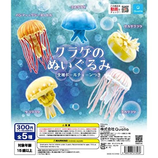 

Jellyfish Plush Toys, Complete Set of 5, Qualia Keychains