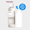 Galactomy Clear Skin Toner 210ml