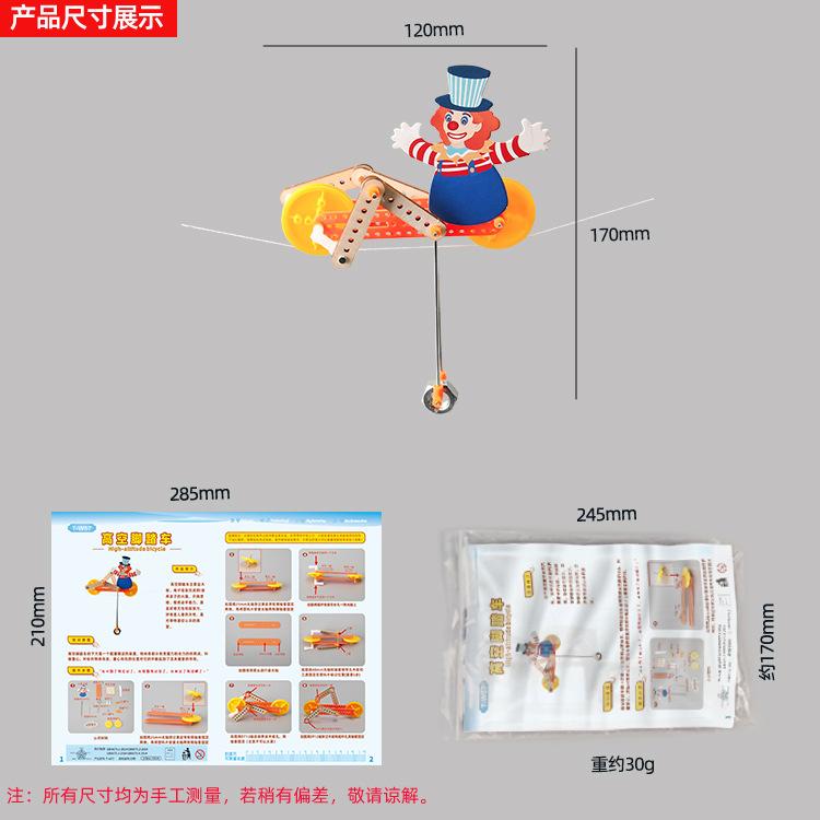 DIY High Altitude Bicycle Children's echnology Production Primary And Secondary Students Handmade Physics Experiment Stem Children's Teaching Aids
