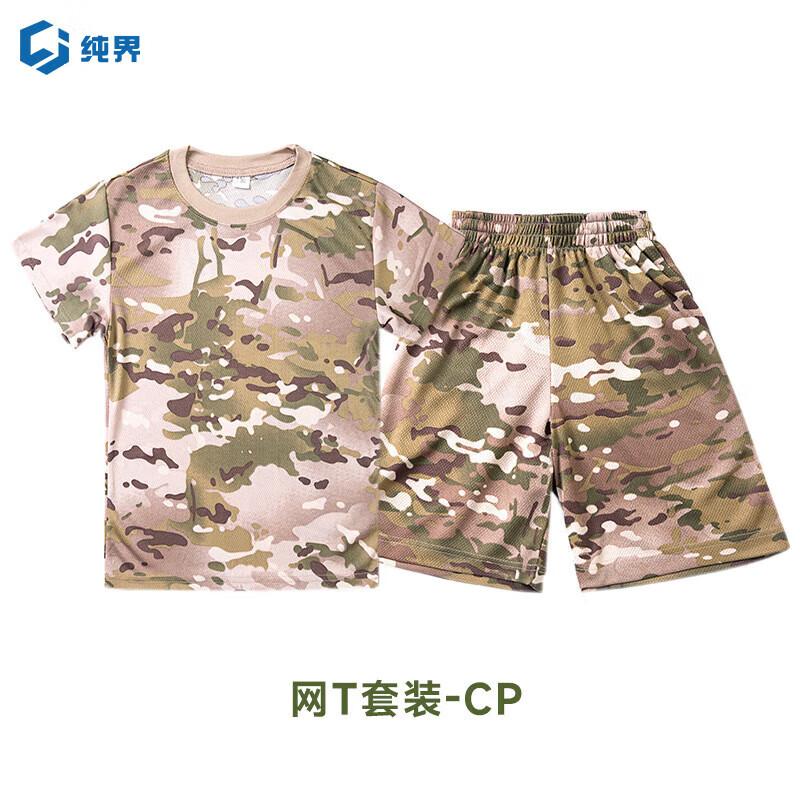 Kinder Performance Tarnfarben T-Shirt und Shorts Set