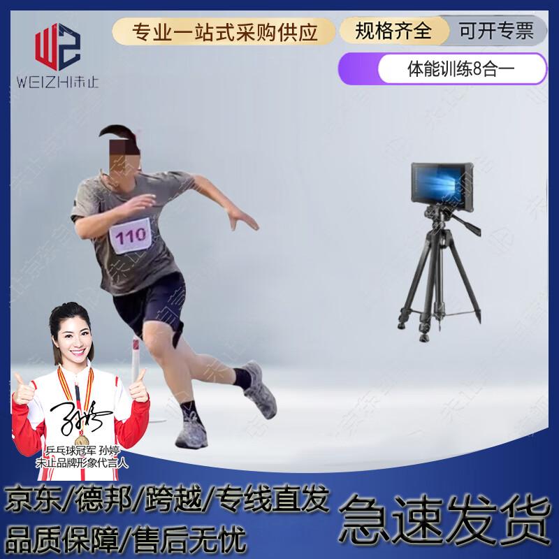 8-in-1 Physical Fitness Test Stool