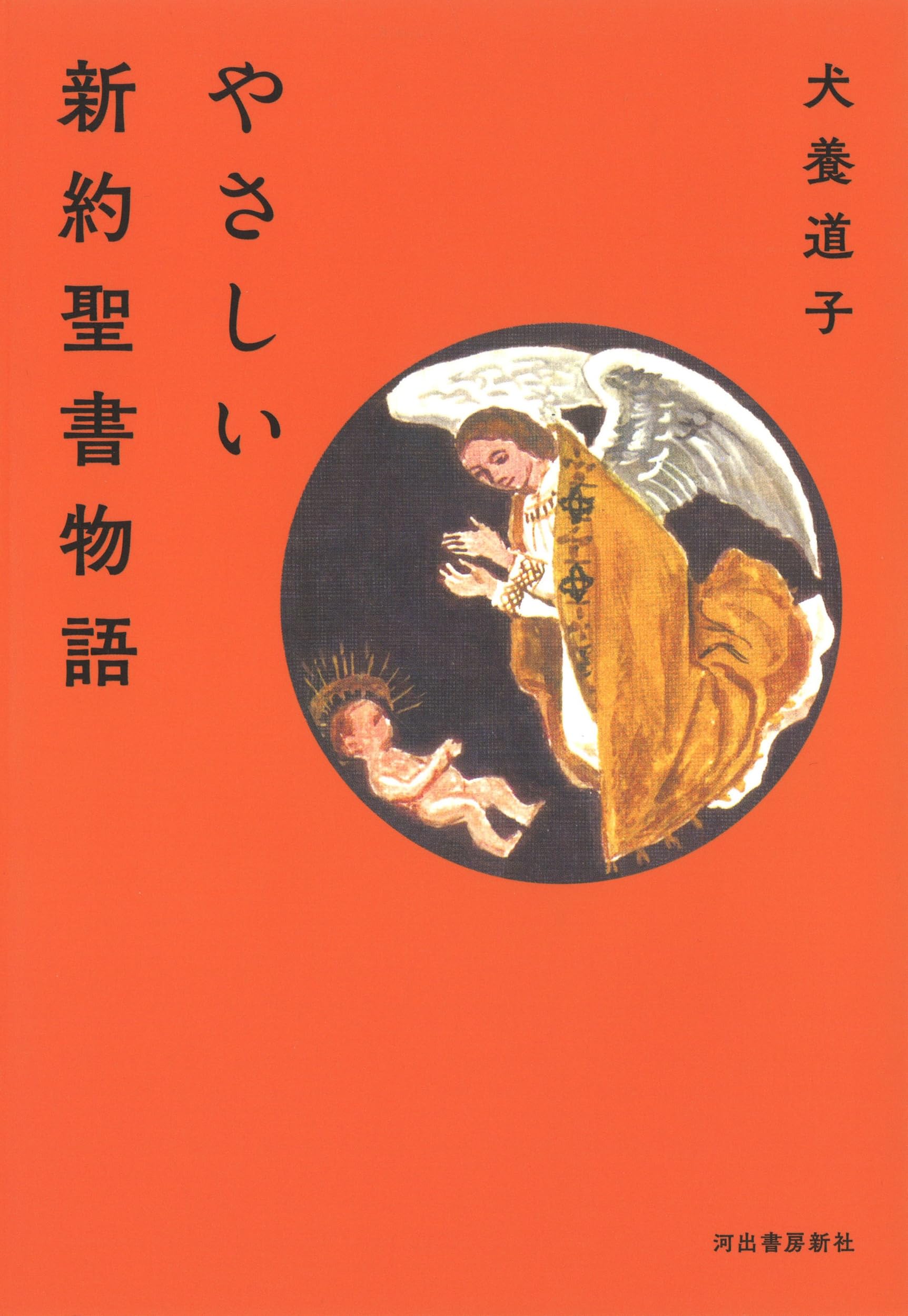 Gentle New Testament Stories
