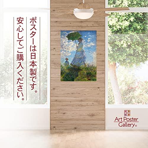 Poster (Claude Monet, Woman Walking with a Parasol) A4 Size Painting (Made in Japan) Interior Art Poster Wallpaper Masterpiece