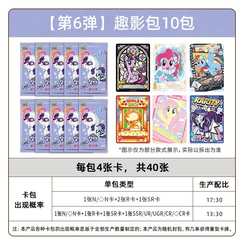 In Stock Card Game My Little Pony Friendship Forever Card Fun Movie Pack Part 6 Official Genuine Card Collection Gift