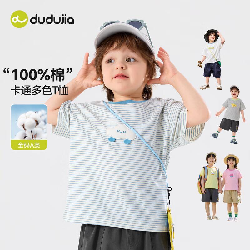 Dudu Family Kids  Dopamine Cotton Short Sleeve T-Shirt 90