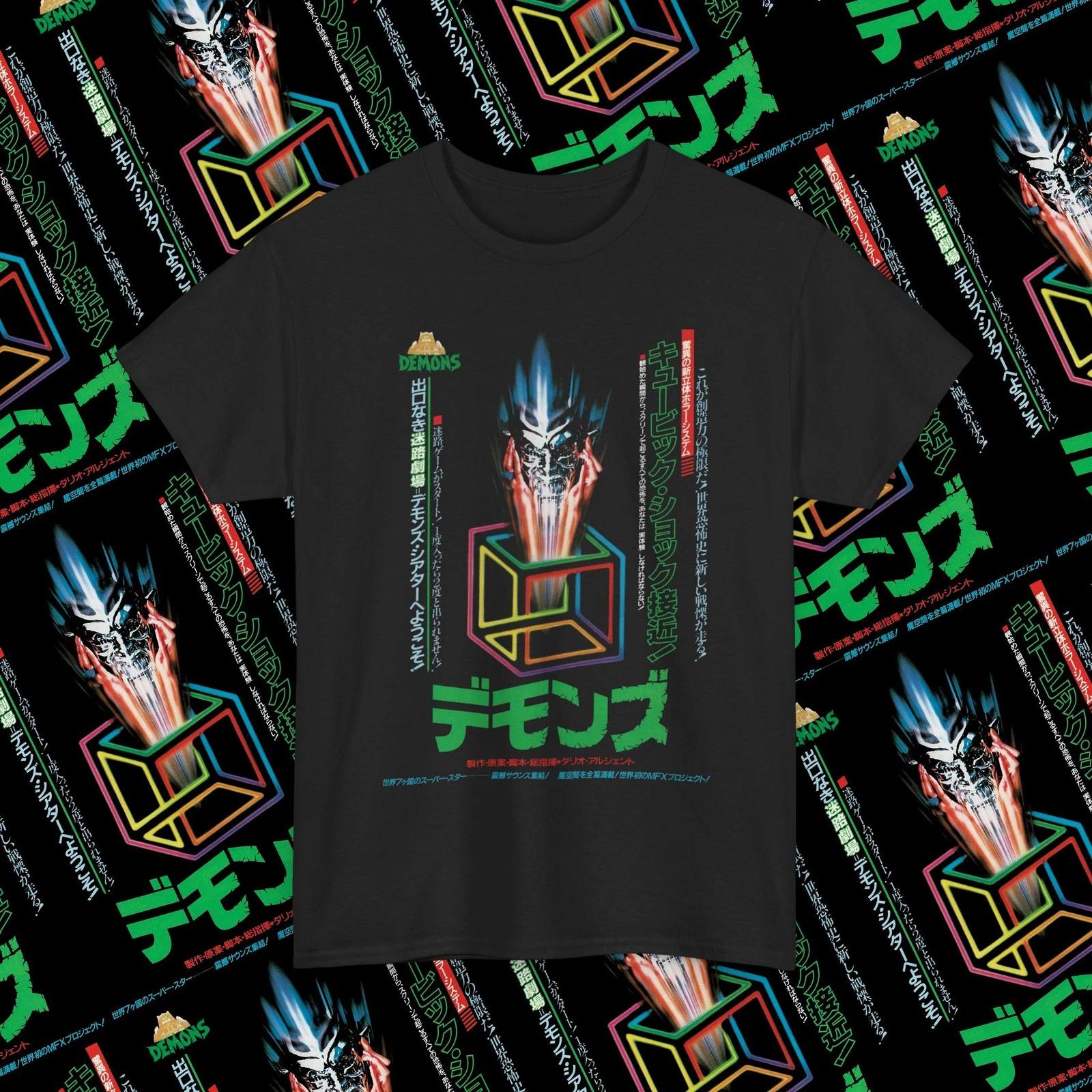 Demons (1985) Shirt, Japanese Poster Art, Italian Horror Film T-Shirt M