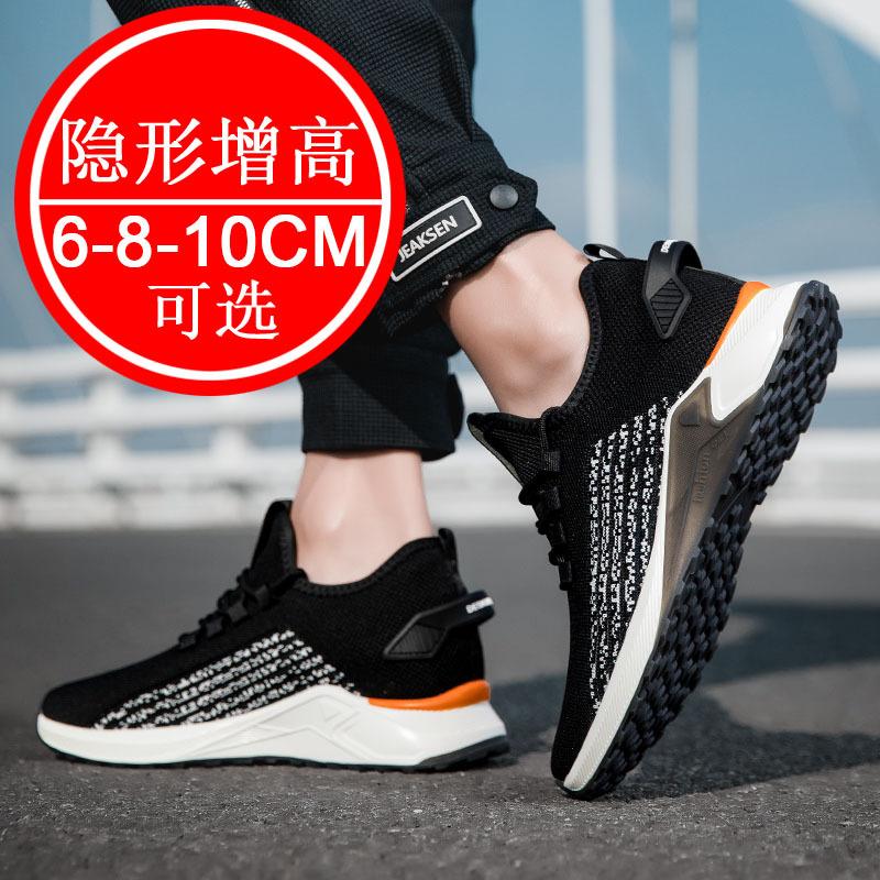 Invisible heightening shoes for men, 8 cm. Sports shoes. Trendy for men. Inner heightening 6 cm. White sneakers.