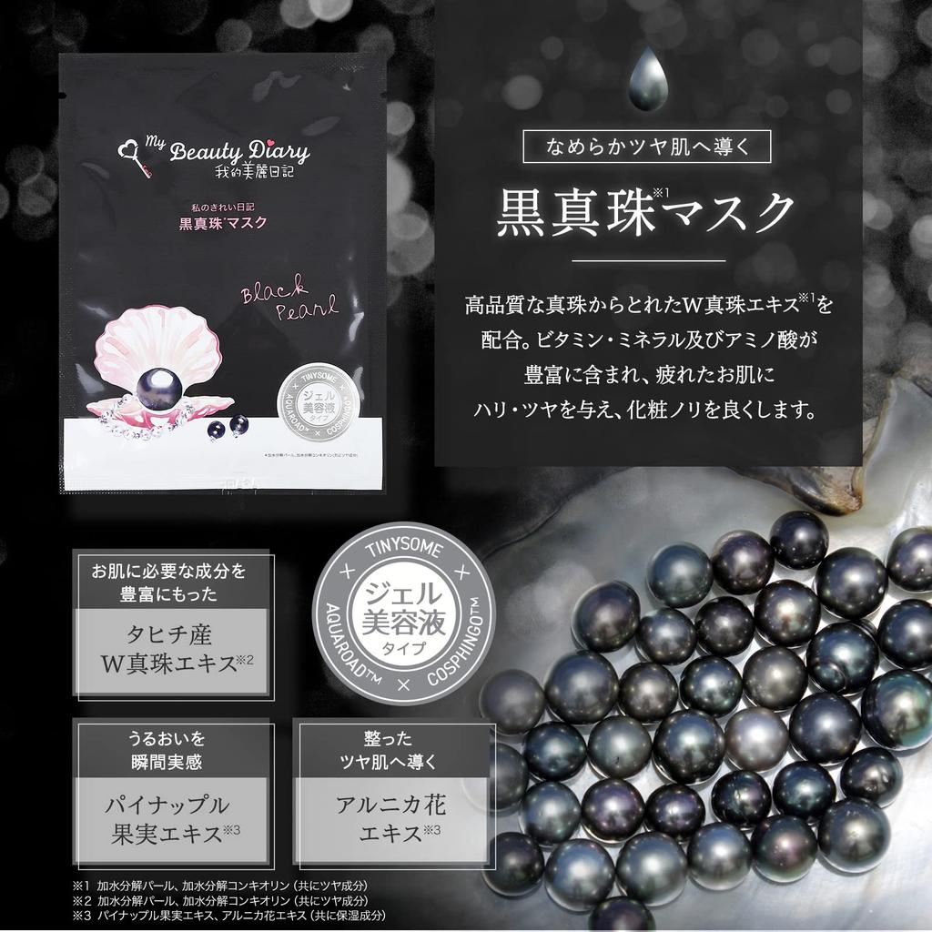 My Beautiful Diary Moisturizing Aging Floral Set Sheet Individually Large Capacity (17 Masks) Wrapped,