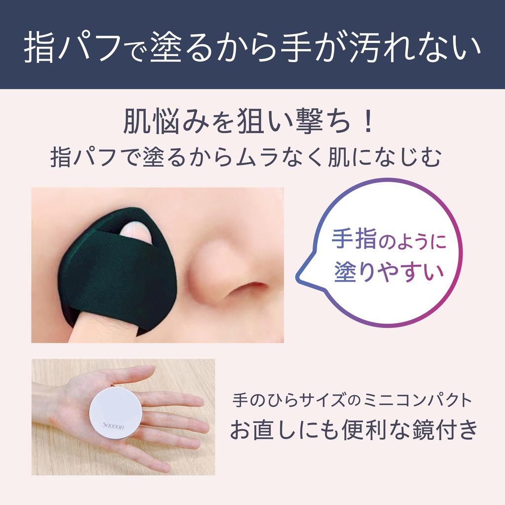 Soon Cushion Concealer 02 Natural Beige