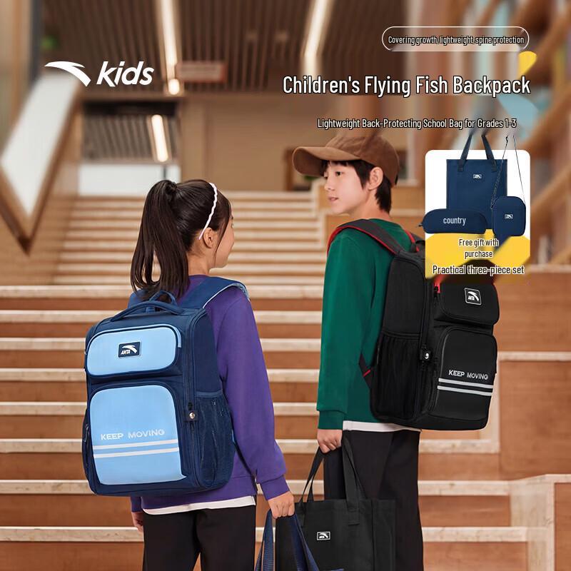 

Anta Kids Large Capacity School Backpack with Tutoring Bag One Size