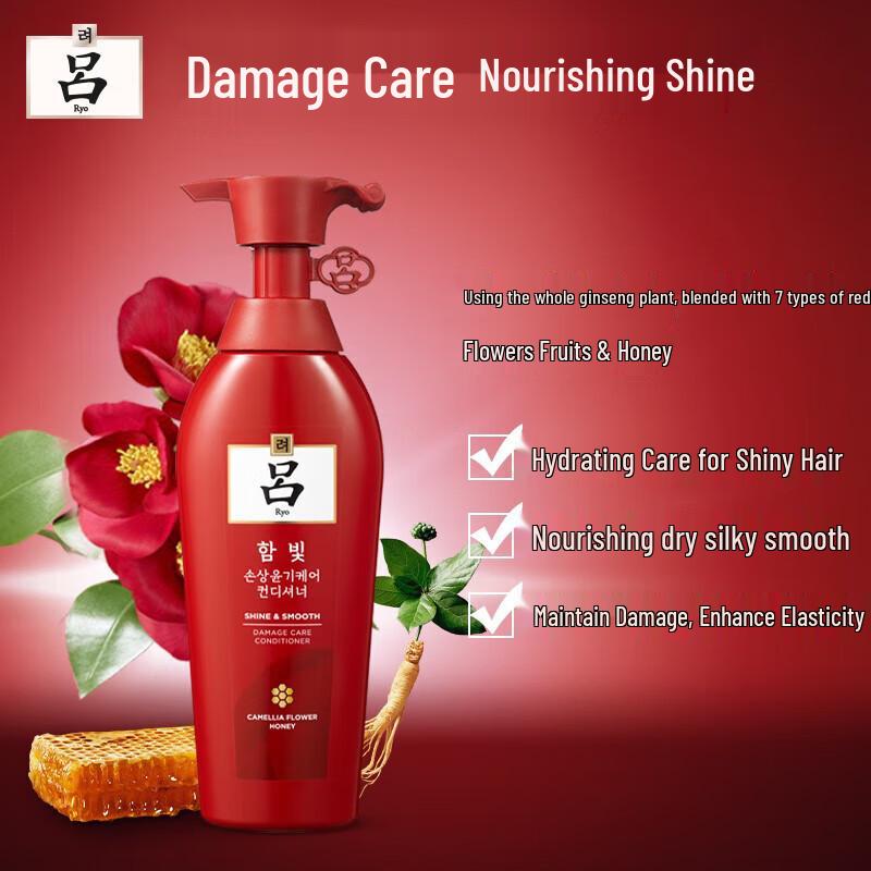 Ryo Lustrous Shine Repair Hair Conditioner