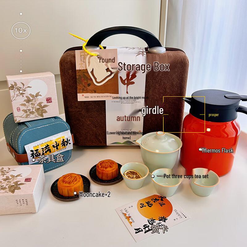 Ai Qi Yi Xuan Mid-Autumn Festival Employee Gift Sets Set 1