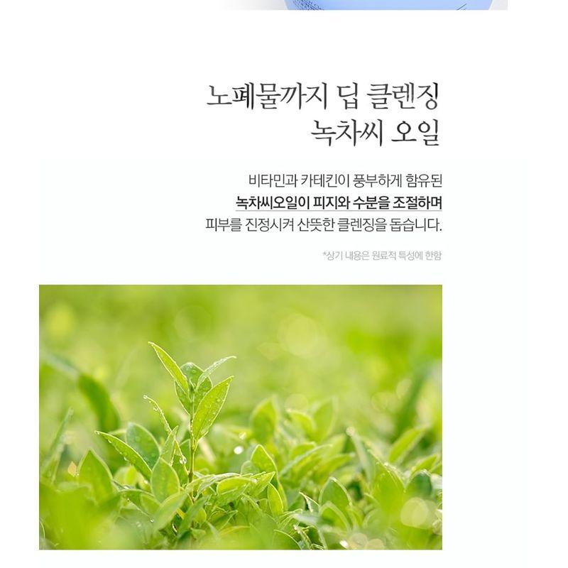 Pyunkang Yul - Deep Clear Cleansing Balm