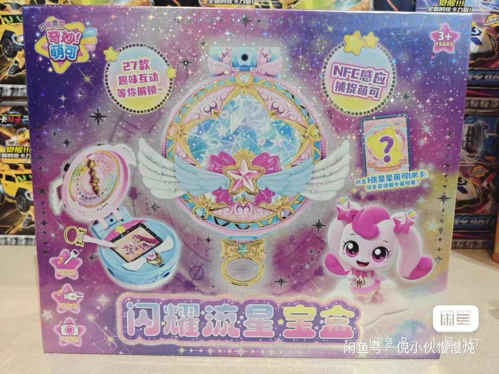 Teenieping Kawaii Anime Princess Key Treasure Box Figure - Magical Sweetheart Love Series Toy for Girls Gift