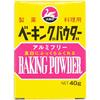 Shiratori Brand Baking Powder 40g