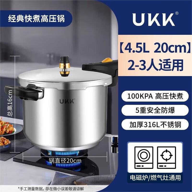 UKK German 316L Stainless Steel Home Pressure Cooker