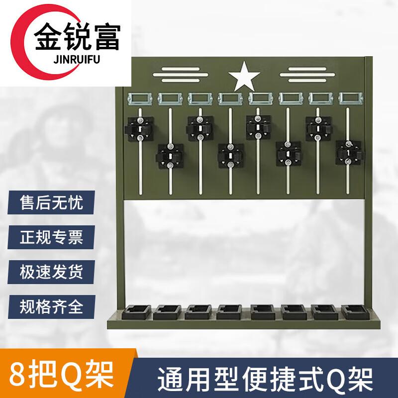 JinRuiFu Portable Outdoor 12-Gun Metal Rack