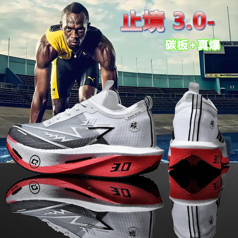 Zhijing 3rd generation racing running shoes, male students high school entrance examination training, track and field carbon board sports shoes, n