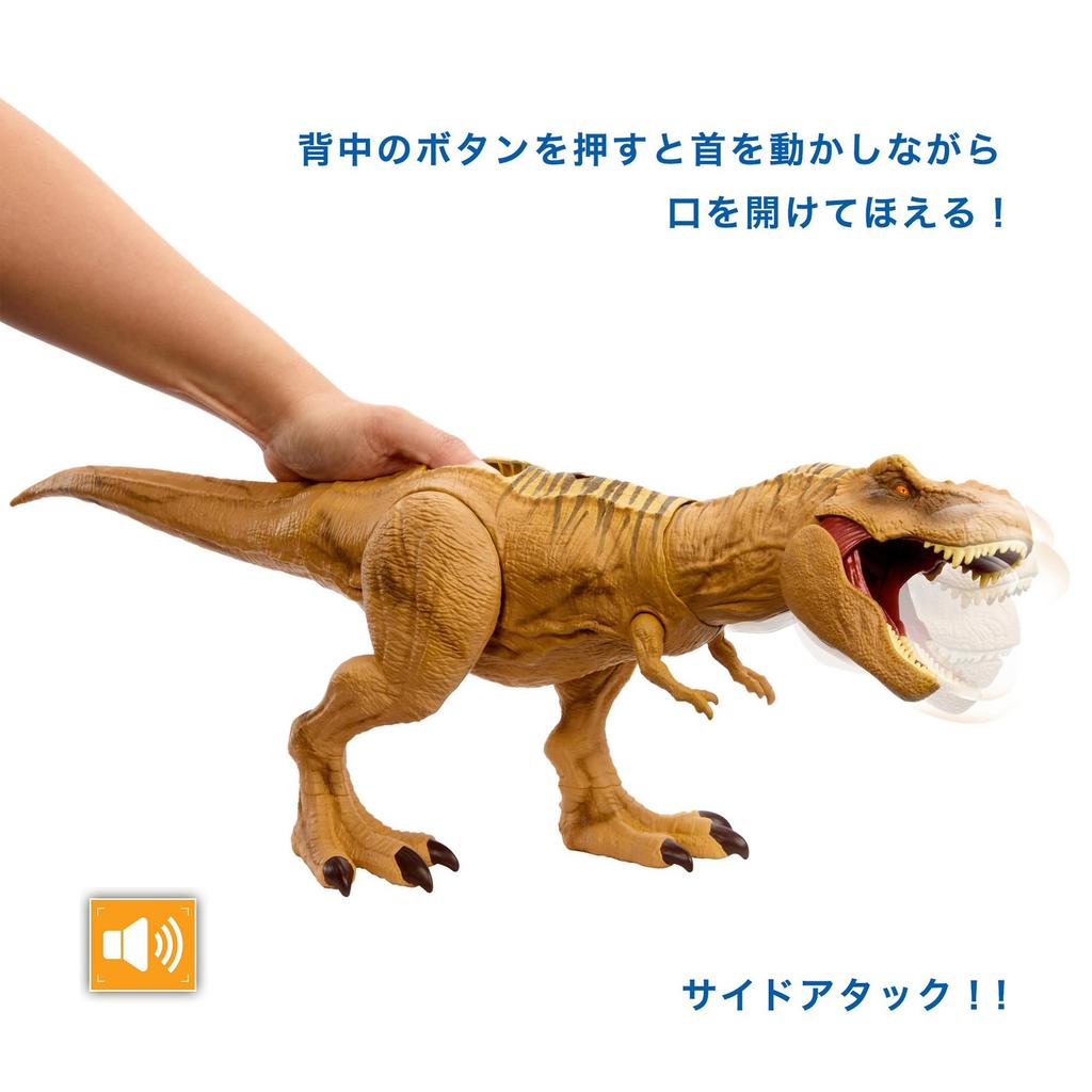 Mattel Jurassic World Side Attack! Roaring T-Rex (Total Length: Approx. 18.5 Inches) [Ages 4 and Up] HNT62