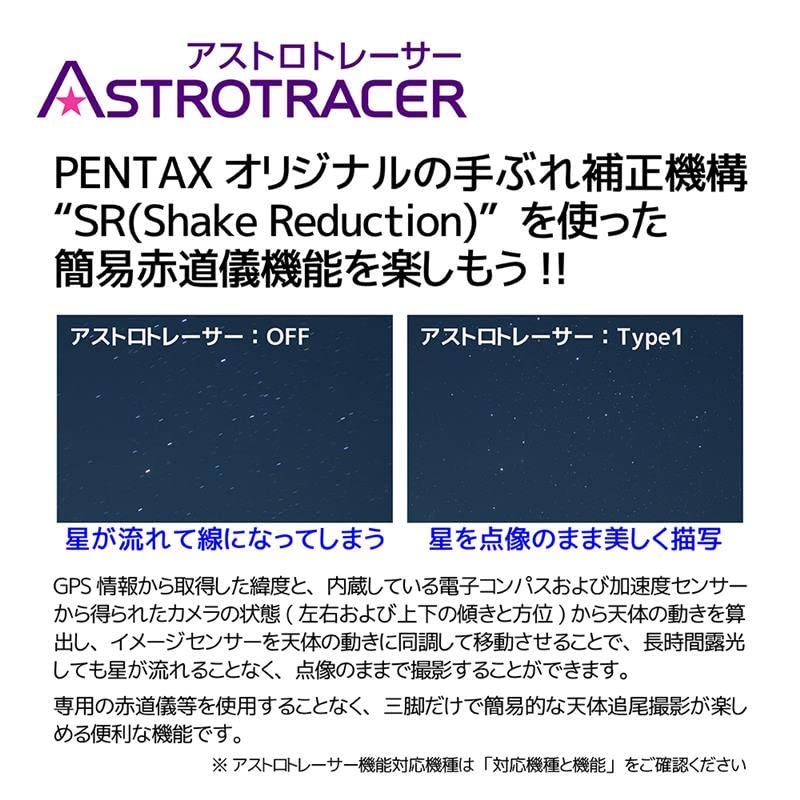 Pentax PENTAX GPS Unit Astronomical Tracking Photography Kompatibilní s Snadno provádí astrofotografii a fotografování hvězdné krajiny s kompatibilními