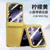 The New Model Is Suitable for Xiaomi Mixflip Mobile Phone Case, Business Folding Screen, Colorful Skin Feeling PC Hard Case Protective Case.
