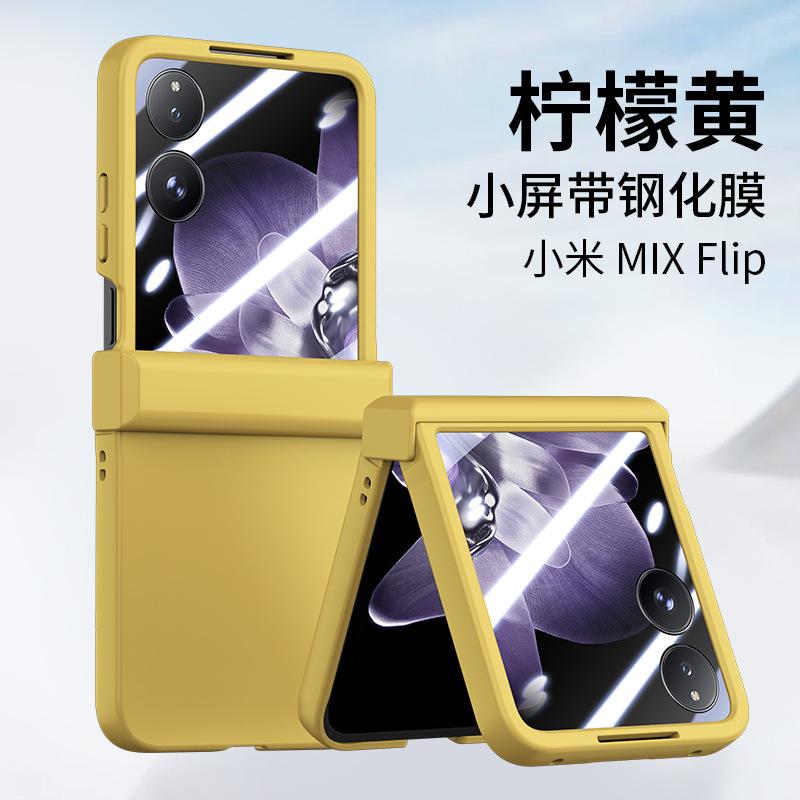 The New Model Is Suitable for Xiaomi Mixflip Mobile Phone Case, Business Folding Screen, Colorful Skin Feeling PC Hard Case Protective Case.