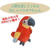 that responds to your words OB-O01 "Chatty Owl"