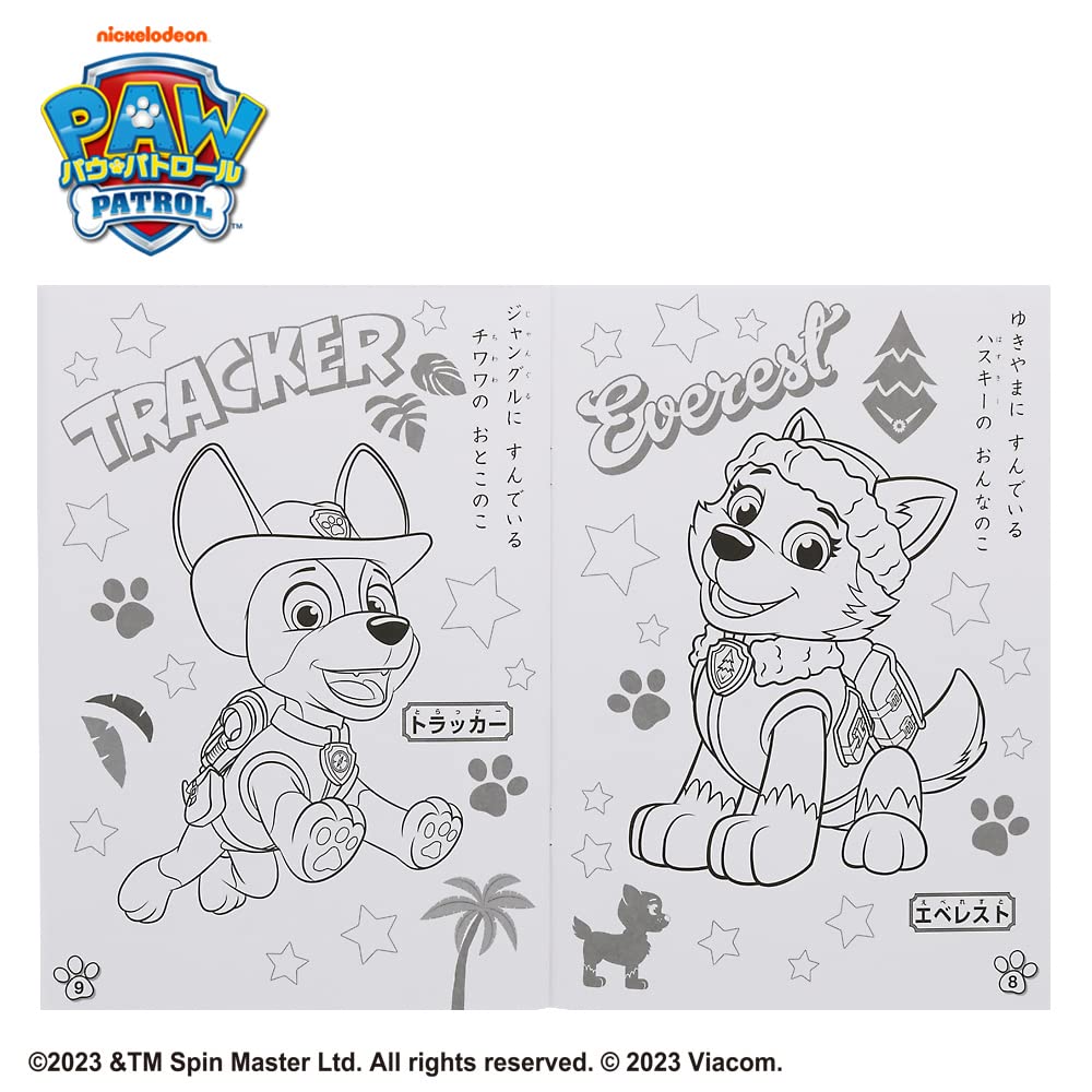 Sunstar Stationery Paw Patrol B5 Coloring Book AB Pattern Set