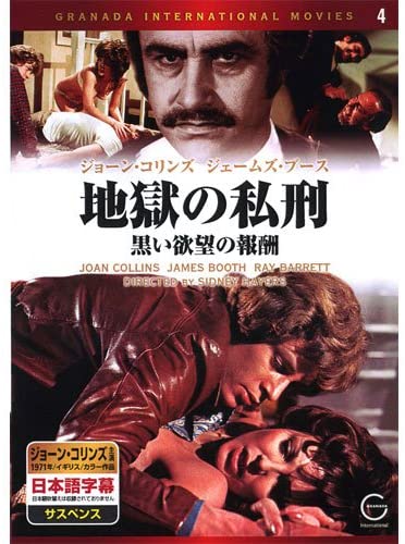 

DVD - Hell Lynching Black Desire Reward E EMD10004 Japan Movies & DVD Used