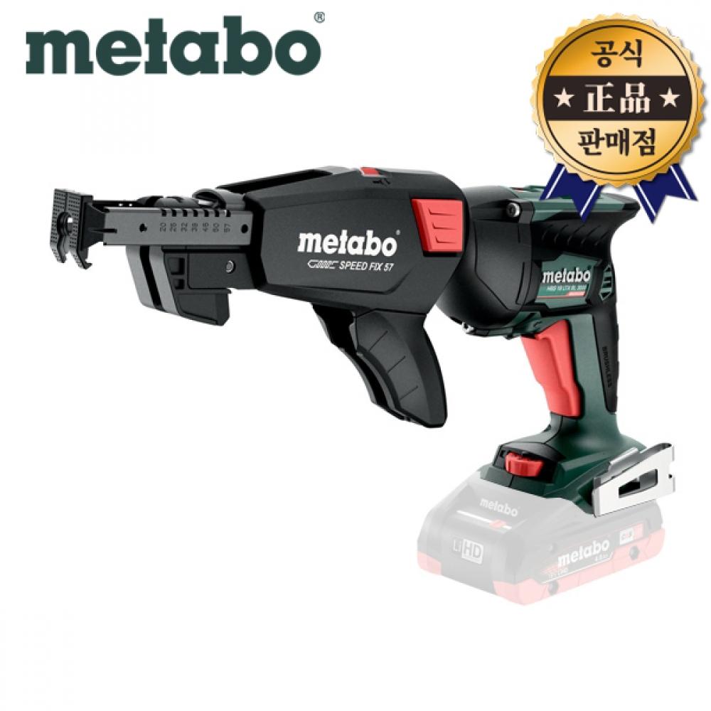 

Зарядная отвертка Metabo HBS 18 LTX BL 3000 Основной блок 18 В Магазин