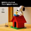 LEGO Ideas Peanuts Snoopys Doghouse Toy Birthday Gift Block Mothers Day Men Women 21368