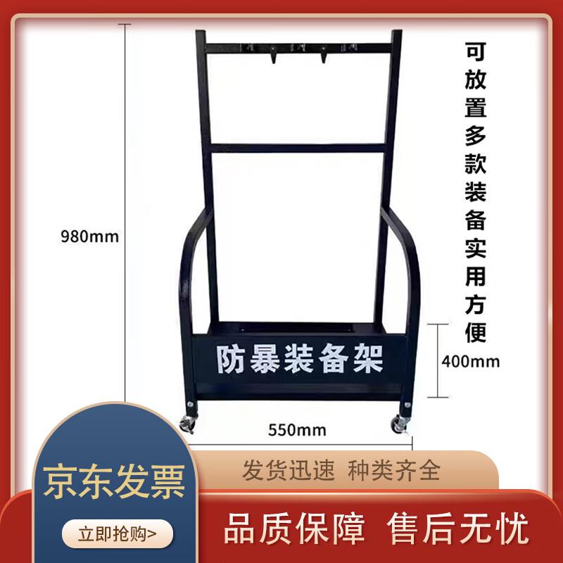 Riot Control Equipment Set