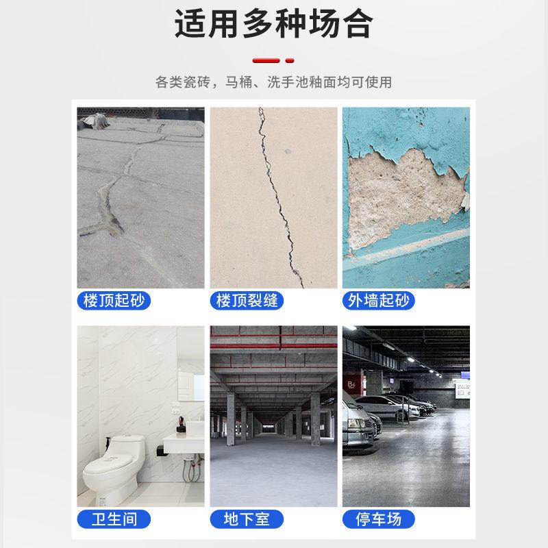 Sand-fixing Agent Wall Glue Roof Wall Peeling Off Sand Ash Spray Waterproof Curing Coating Cement-free Curing Sand Surface
