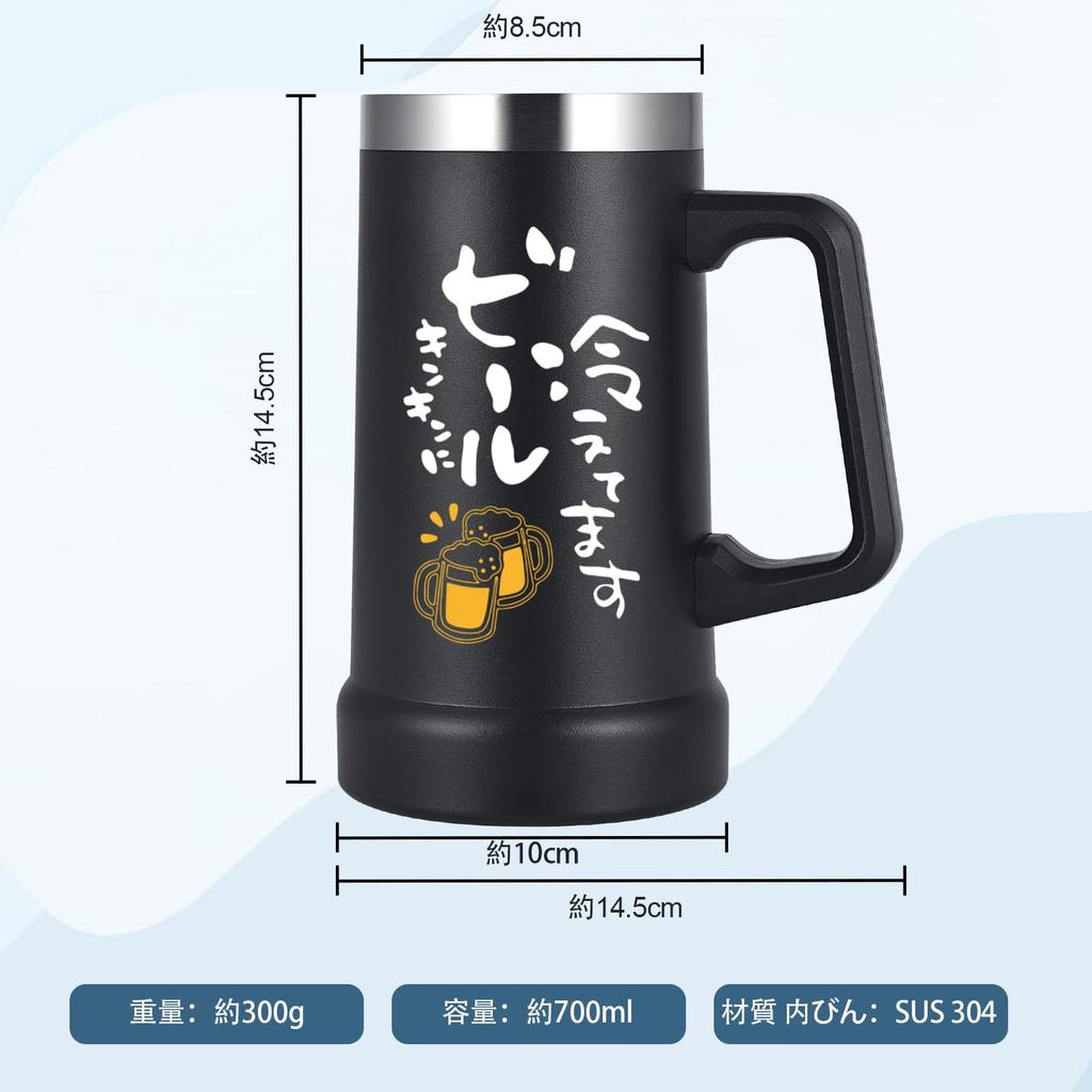 Livole Vacuum Insulated Beer Stainless Perfect Gift for Dishwasher Beer Ice Black Mug, 0.7L, Steel, Men, Birthday, Father's Day, Cold/Hot Insulation,
